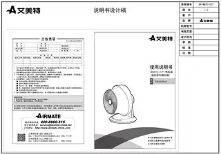 艾美特FBW51R-D (FB3051R-W-D)